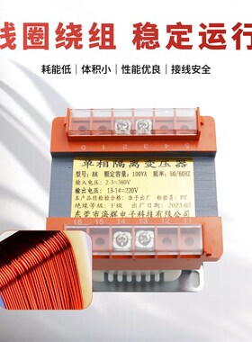 单相隔离变压器380v转220变220V110v24V36vjbK3机床控制纯铜100va