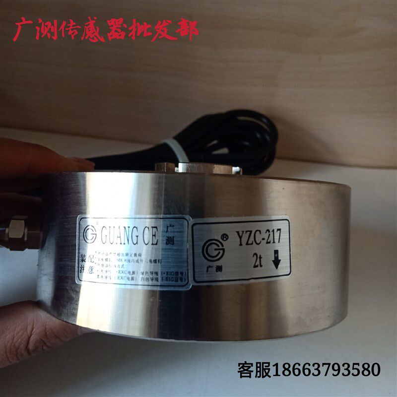 广测YZC-217称重传感器轮辐式负荷拉压力1T5T10吨试验机高精度