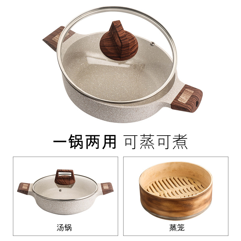蒸锅麦饭石火锅汤锅带笼屉不粘锅双耳锅铝锅竹蒸笼电磁炉专用汤锅