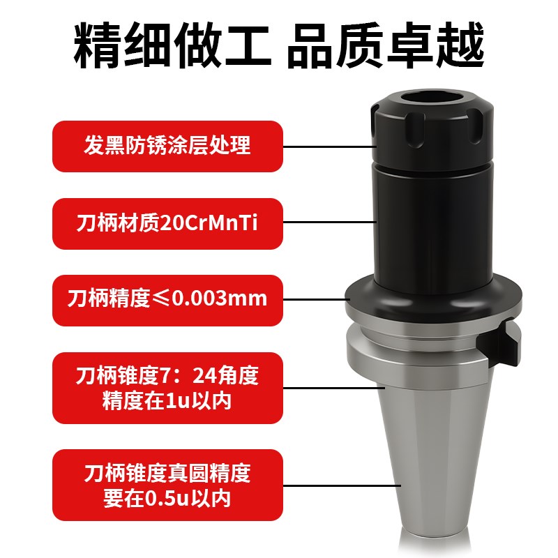 数控刀柄BT40BT30BT50ER夹头32er25 CNC加工中心高精度刀柄动平衡