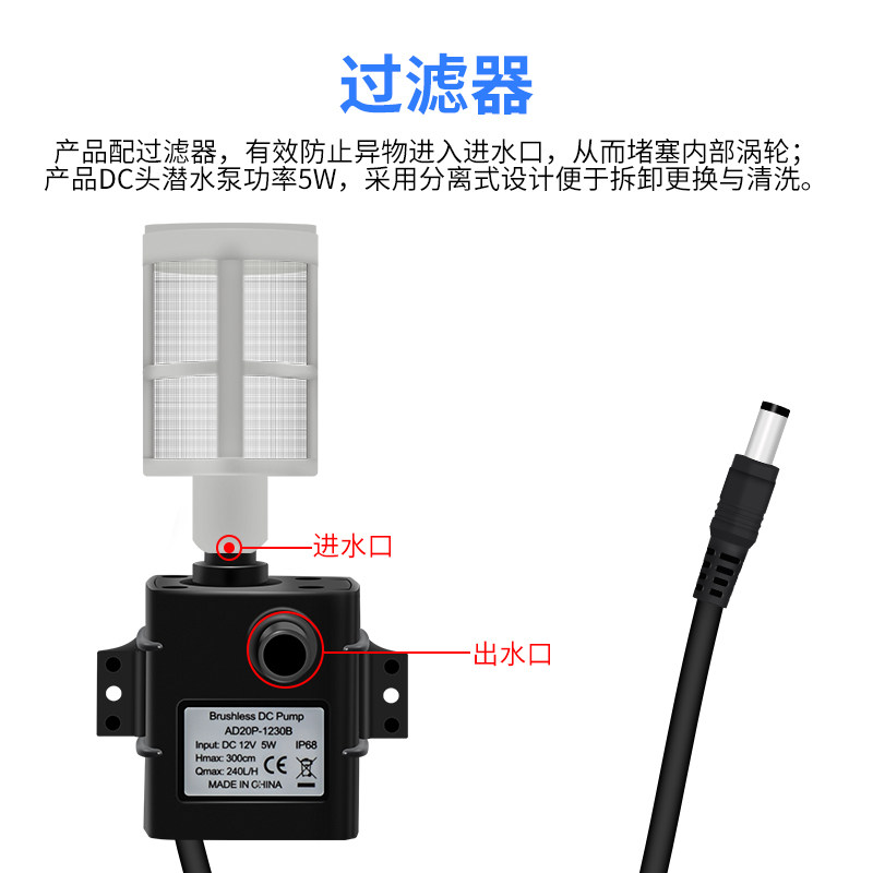 12V太阳能水泵过滤小型鱼缸静音无刷静音抽水吸潜水循环冷却微型