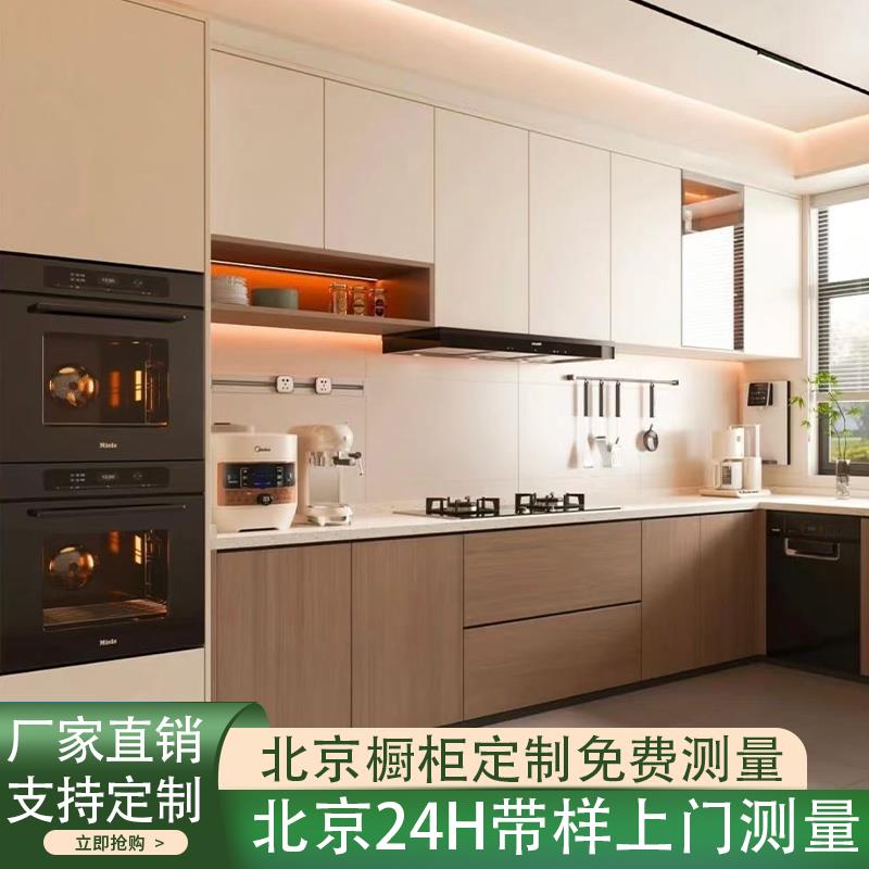 北京厨柜整体厨房橱柜定制石英石一体台面灶台家用厨房橱柜定制