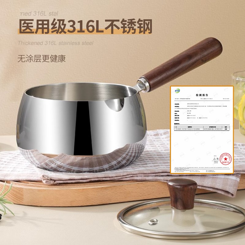 12/14cm迷你小奶锅316不锈钢食品级宝宝婴儿辅食锅无涂层煮粥小锅