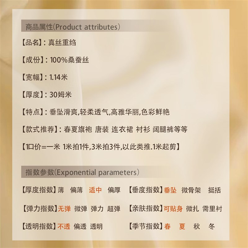 轻奢30姆米重磅真丝双绉桑蚕丝春夏纯色面料旗袍衬衫礼服丝绸布料