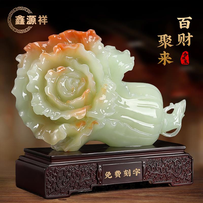 玉白菜摆件招财百财如意家居工艺品客厅玄关高档装饰乔迁开业礼物