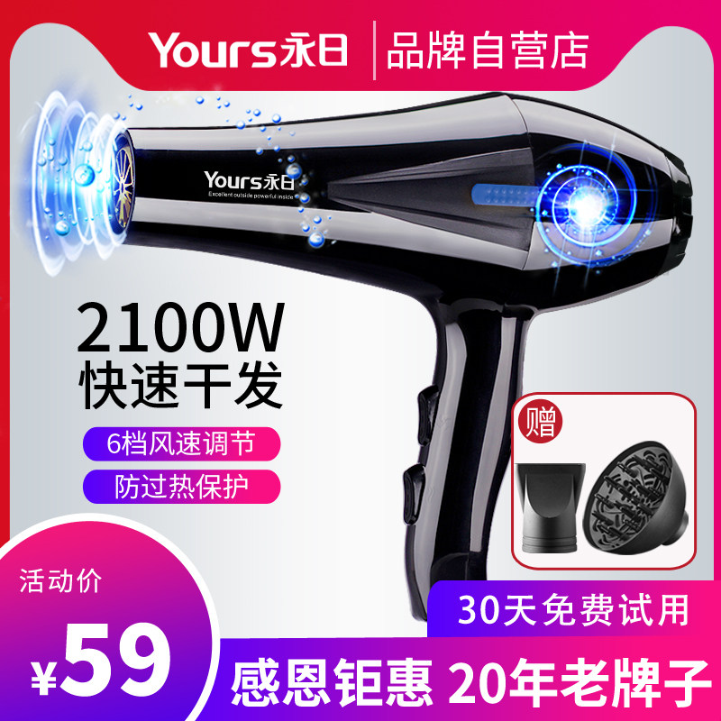 永日8991/8921家用电吹风机大功率专业发廊理发店交流电机吹风筒