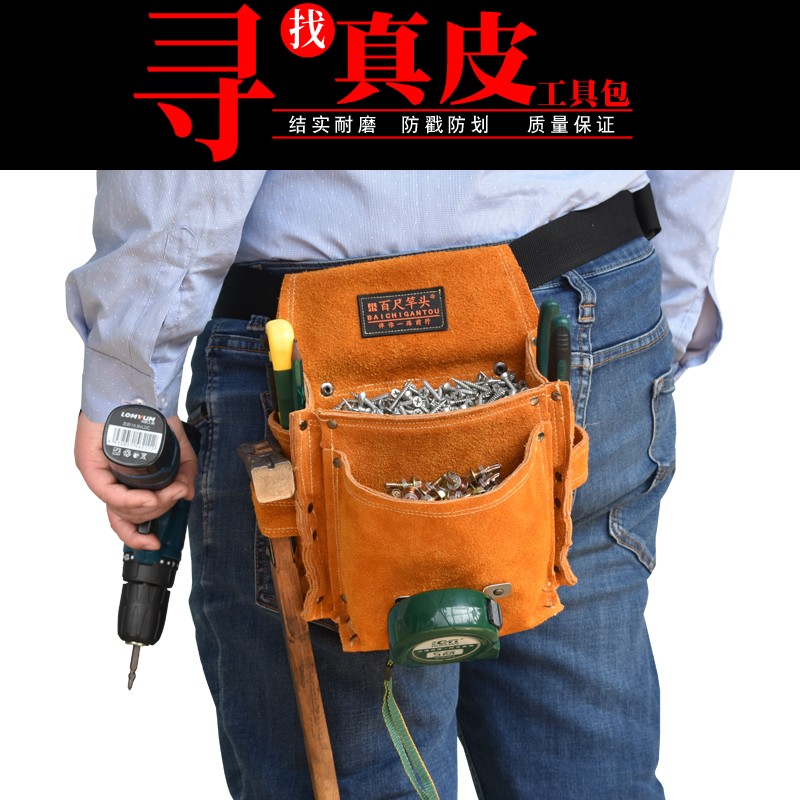 钉兜建筑木工钉子腰兜专用牛皮钉子兜加厚钉包耐磨钉子包木工腰包