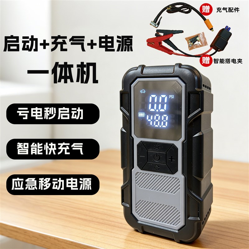 自驾游房车车载应急包车辆工具箱救援包搭电启动电源充气泵