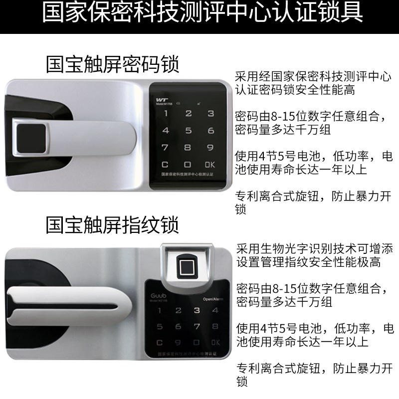 指纹电子保密柜密码文件柜国宝锁办公机密柜财务铁皮档案资料矮柜