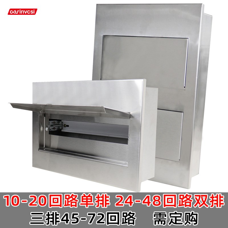 不锈钢PZ30配电箱家用明暗装开关闸盒24360回路185位断路器电控箱