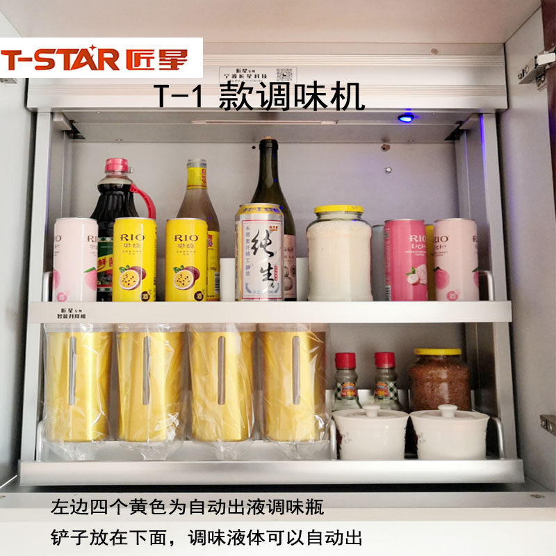 匠星吊柜电动升降拉篮 厨房智能感应升降机 橱柜自动触摸调味拉篮