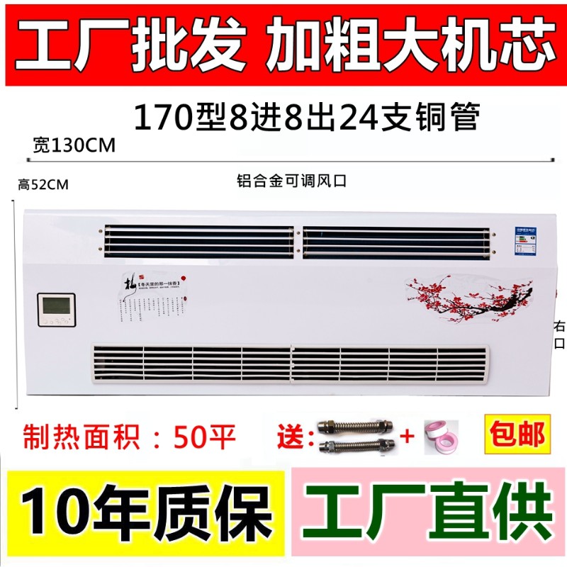 水暖空调散热器壁挂式冷暖水空调吹风暖气片风机盘管水温空调家用