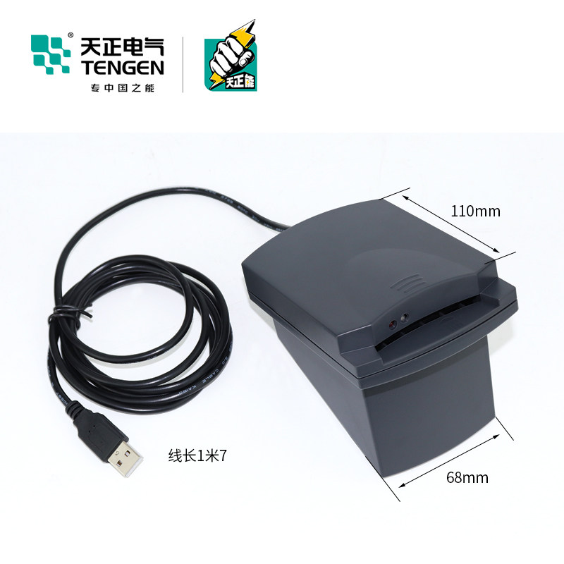 天正插卡电表物业专用售电管理系统预付费电表充值读卡器TZJ-2000