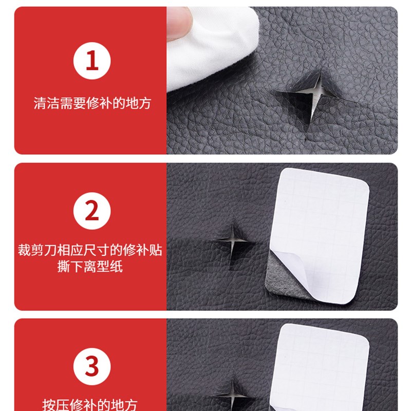 沙发自粘帖皮革修补贴真皮床头座椅翻新电动汽车坐垫破洞修复无痕