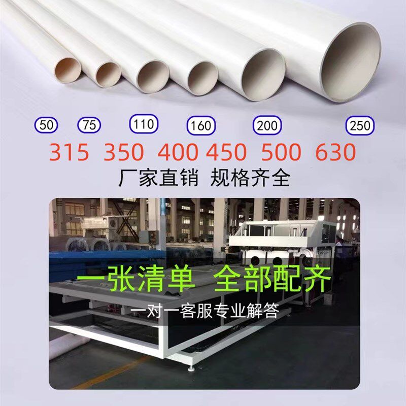 带直接扩口管PVC塑料管超粗超大排水管道直径250/315/350/400/500