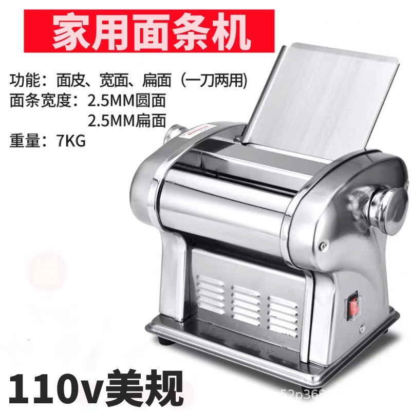 110v伏家用小型电动压面机全自动擀面饺子皮机商用不锈钢面条机