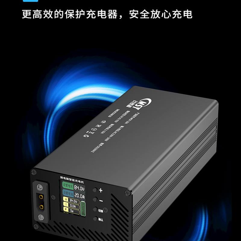 电压电流双可调30A锂电电动车充电器48V60V72V彩屏锂电池充电器