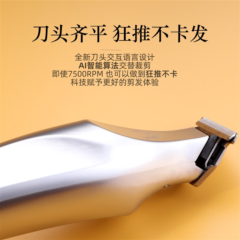 理发器电推剪剃头电推子家用男士剪头发专业发廊发型师专用剃头刀