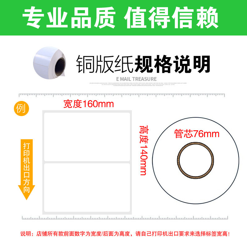 标签纸印刷定制 宽幅工业机160*140*700张 不干胶条码打印贴纸