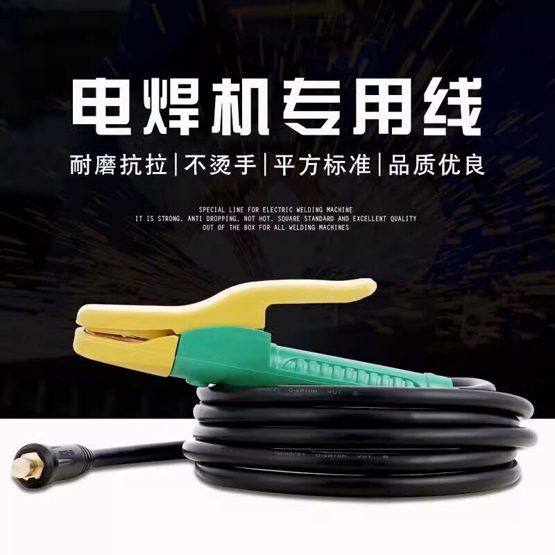 紫铜纯铜电焊机专用焊把线16 25 35 50 70平方铜线电缆软线焊机线