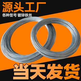 镀锌铁丝绑捆扎8/10细12建筑14工地16软18园艺20花艺22号固定铁线