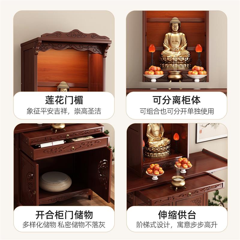 佛龛柜家用神龛供奉台财神爷柜子香火佛柜客厅上供香桌新中式立柜