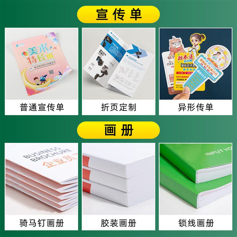 宣传单印制彩页广告设计印刷订制产品画册三折页铜版纸打印说明书