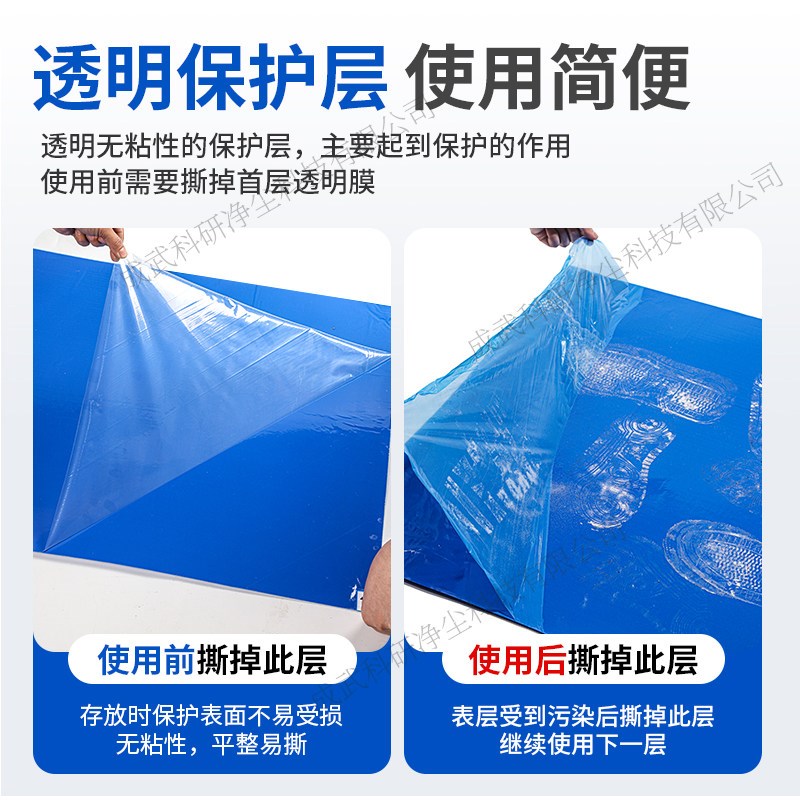 工厂直销粘尘垫可撕式一次性无尘车间球馆医院实验室工业用除尘垫
