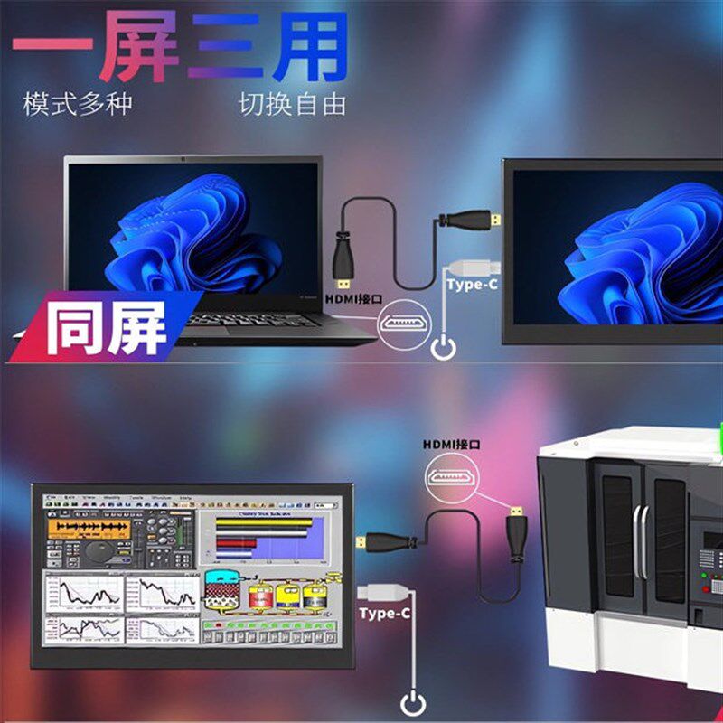 触控小便携式显示器树莓派香橙派娱乐办公显示器/随心