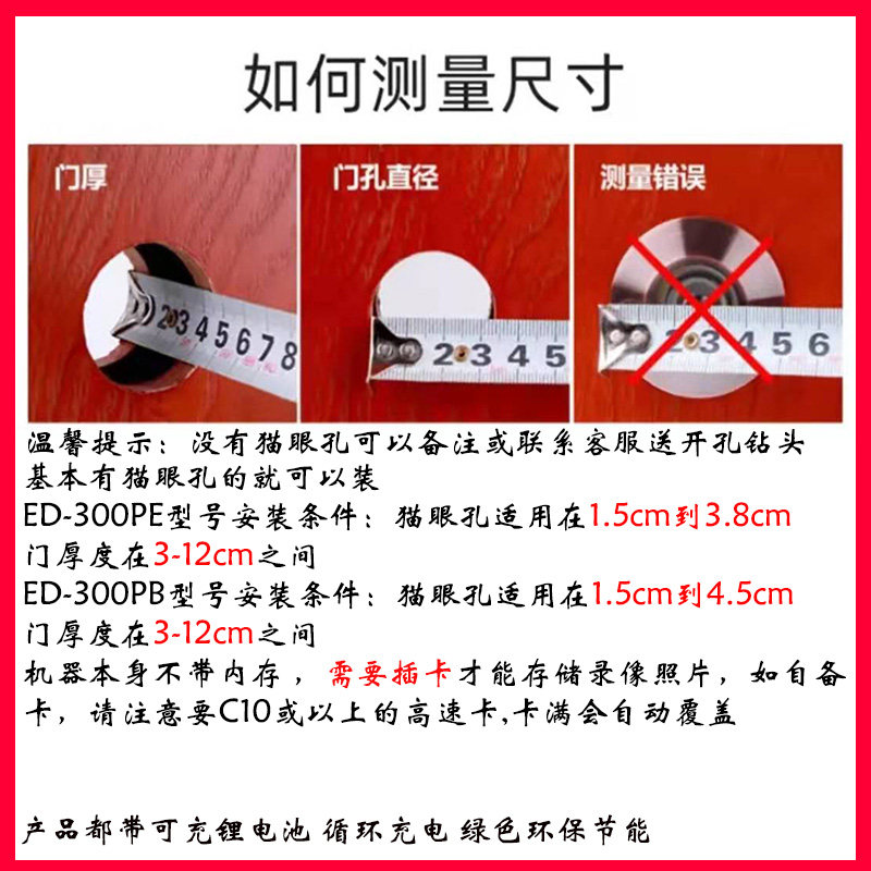 无线智能可视猫眼手机远程入户门监视器电子猫眼防盗门可视门铃