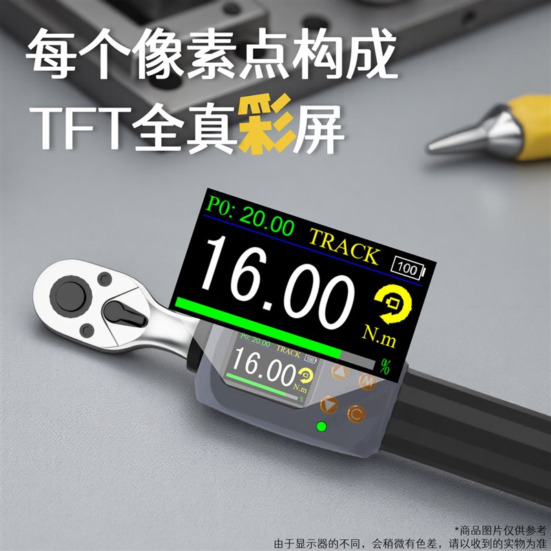 数显扭力扳手高精度可调扭矩力矩电子报警汽修自行车维修工具轮胎
