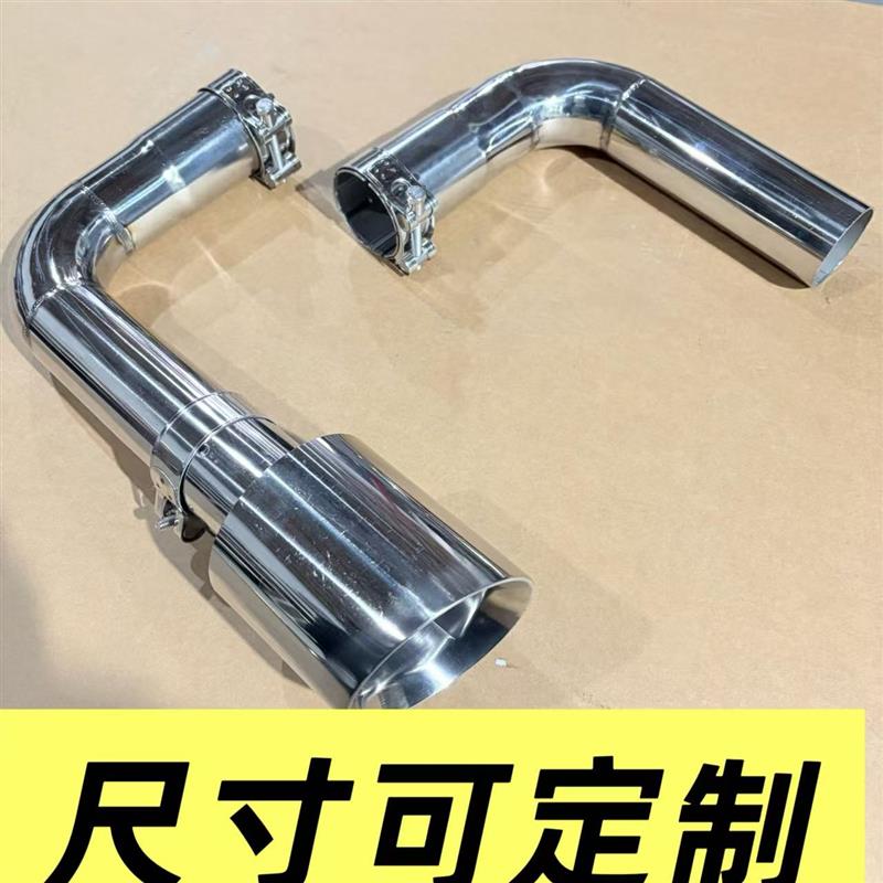 汽车排气管改装定制90度弯管免焊接不锈钢管加长尾喉单边双边单出