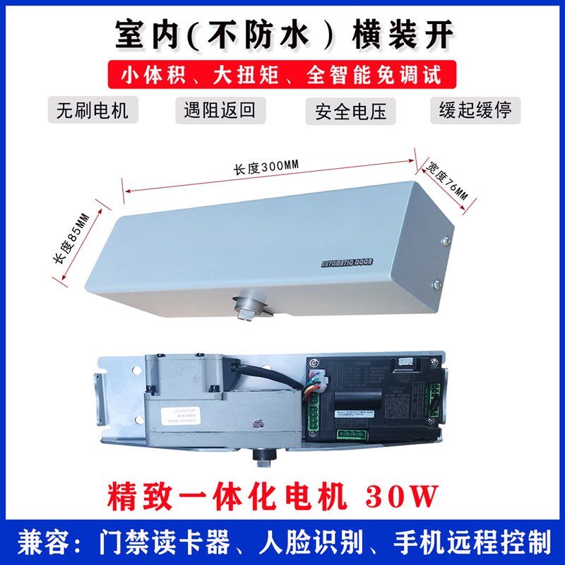 社区单元门自动门自动开门机电动刷卡人脸智能电动电机闭门器