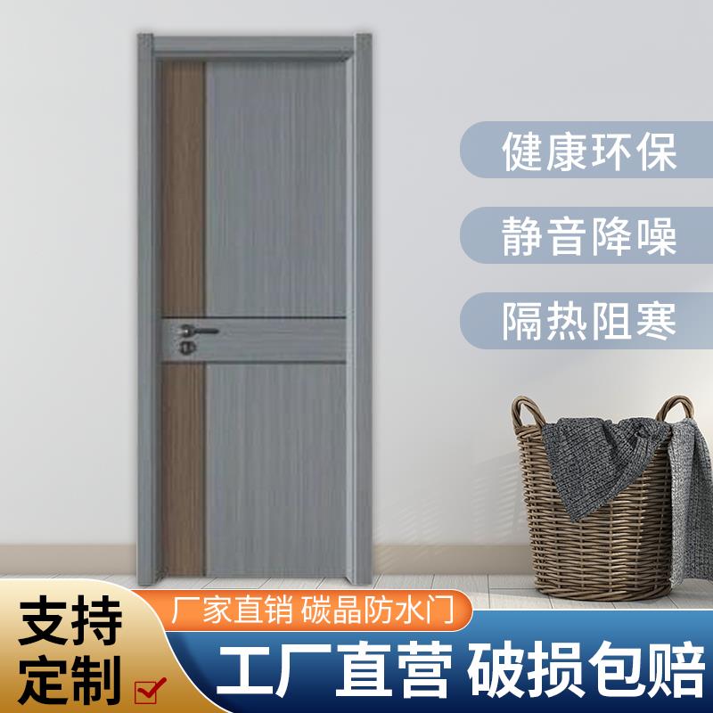 碳晶免漆环保室内实木门卧室门书房门全套房间门隔音降噪耐磨耐刮