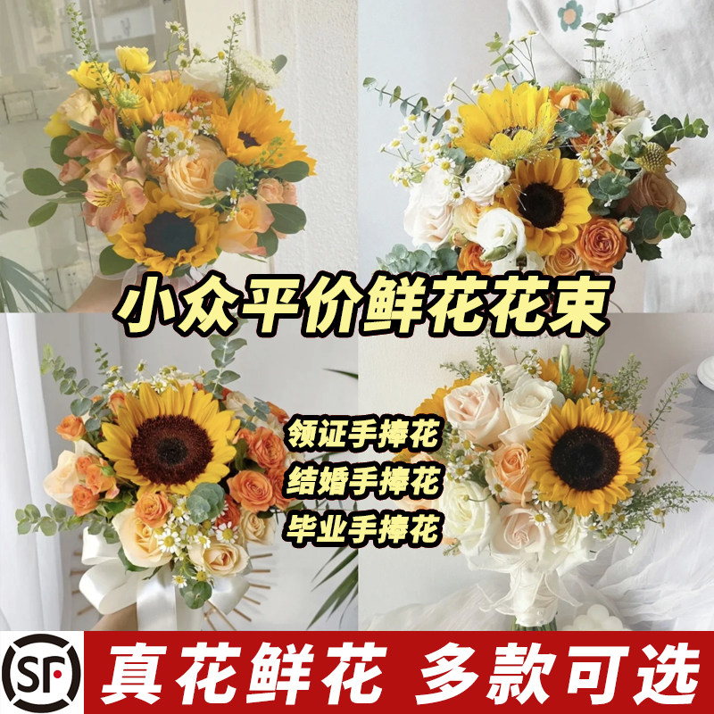 手捧花新娘结婚出嫁团扇diy领证中式婚礼扇子鲜花真花高级感礼物