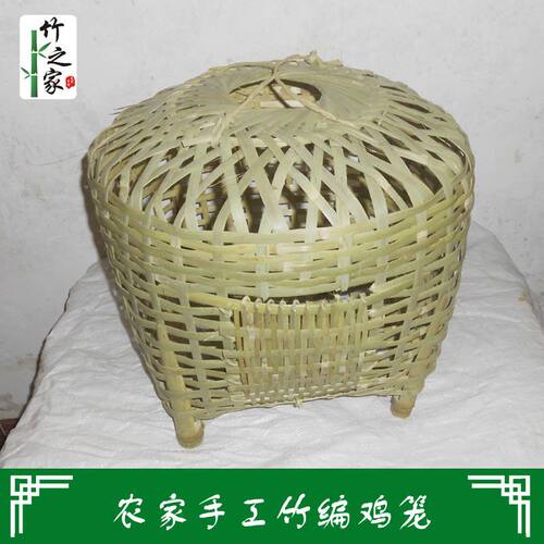 鸭笼子竹编鸡笼家用鸡笼子鸡鹅鸭竹笼结婚过礼用的大笼子竹笼子