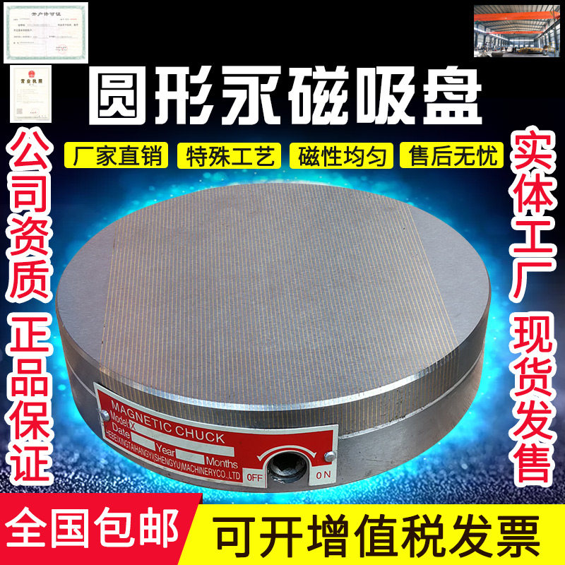 圆形细目永磁吸盘 强力圆磁盘 内外圆磨磁台车床磁力吸盘顺丰包邮