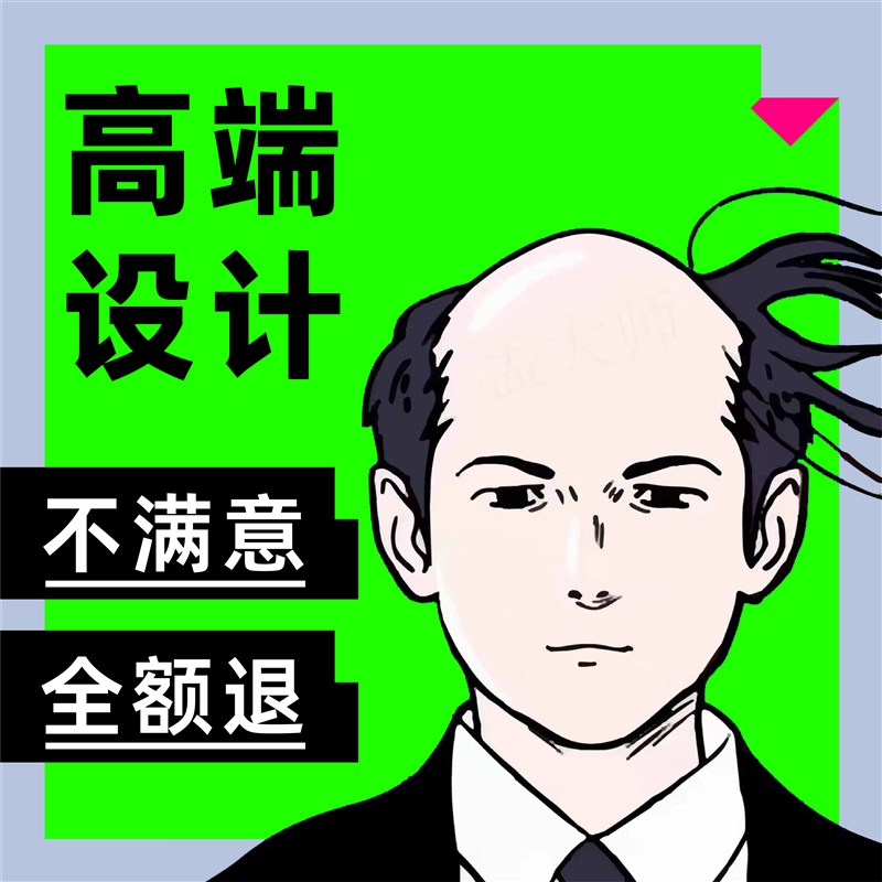 平面海报设计做图片制作广告宣传单页画册封面排版展板易拉宝折页