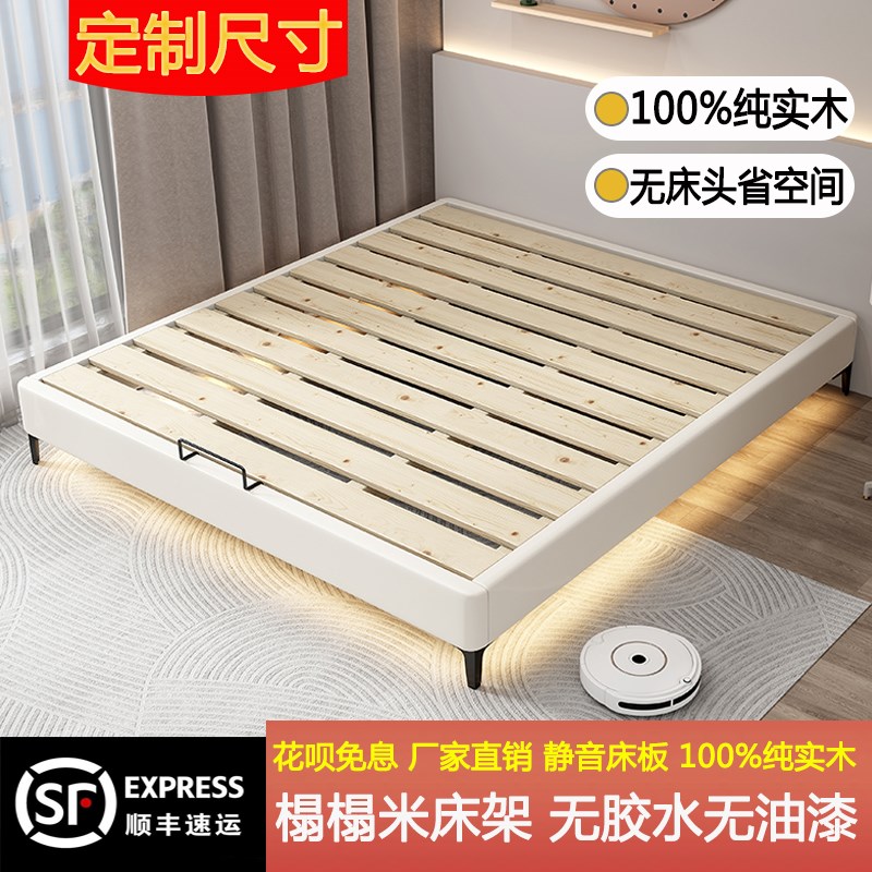 全实木头无床头榻榻米床架子排骨架1.35米小户型家用卧室简易矮床