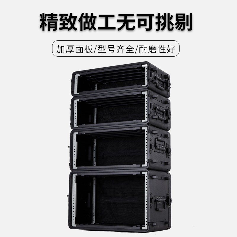 PE塑料航空箱舞台音响功放设备机柜2U3U4U6U箱麦克风话筒收纳箱子