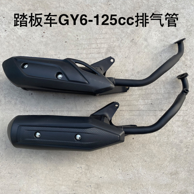 踏板摩托车助力车仿迅鹰鬼火125c发动机排气管电喷国四消声器加厚