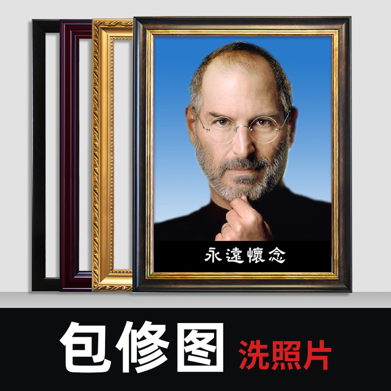 遗像制作老人遗照相框实木黑色A4 A3 12寸16去世死人亡人照片冲洗