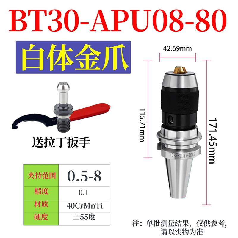 钻抓高精锁紧BT340BT50自夹头APU13APU168夹钻头一体式刀柄数控三