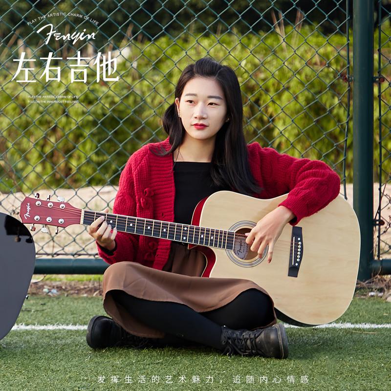 Fenyin芬音民谣吉他左撇子吉他41寸初学者学生女男新手入门吉它