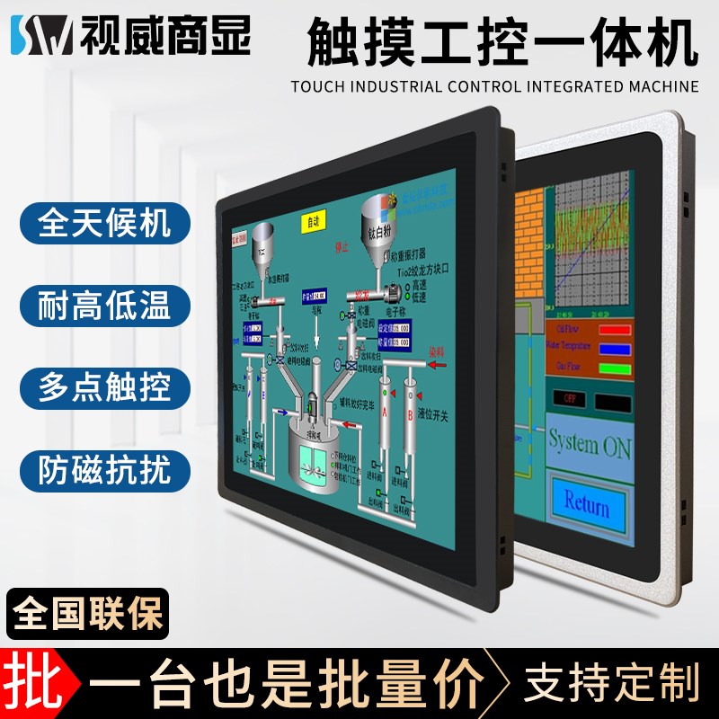 8/10寸12寸15寸工控一体机嵌入工业平板电容电阻触摸屏全封闭防尘