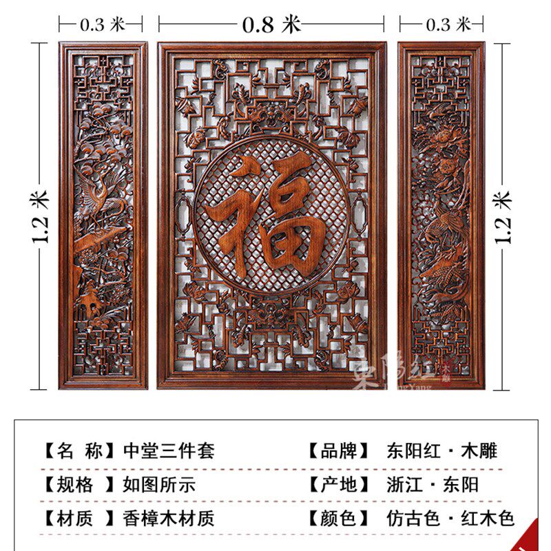 东阳木雕中殿挂匾中国风乡村民居大堂背景墙实木雕刻祝福厅乔迁