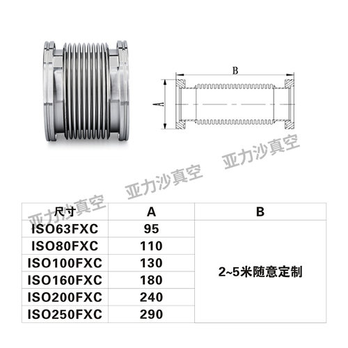 ISO63/80/100/160真空波纹管 304/316快装真空软管伸缩柔性波纹管