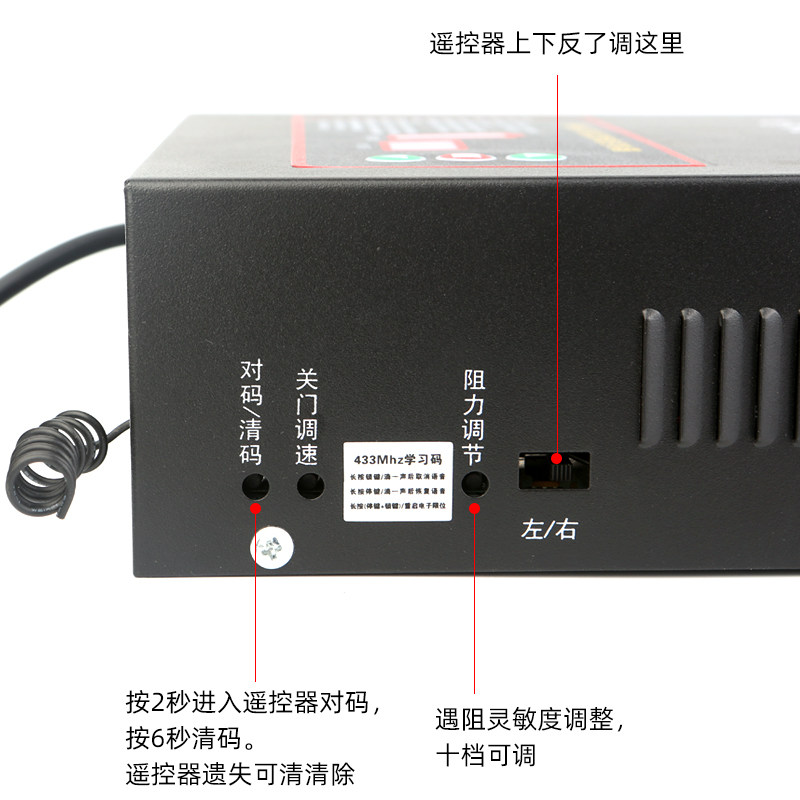 DC24V电动卷帘门直流电机开关控制器卷闸门车库门遥控器储备电源