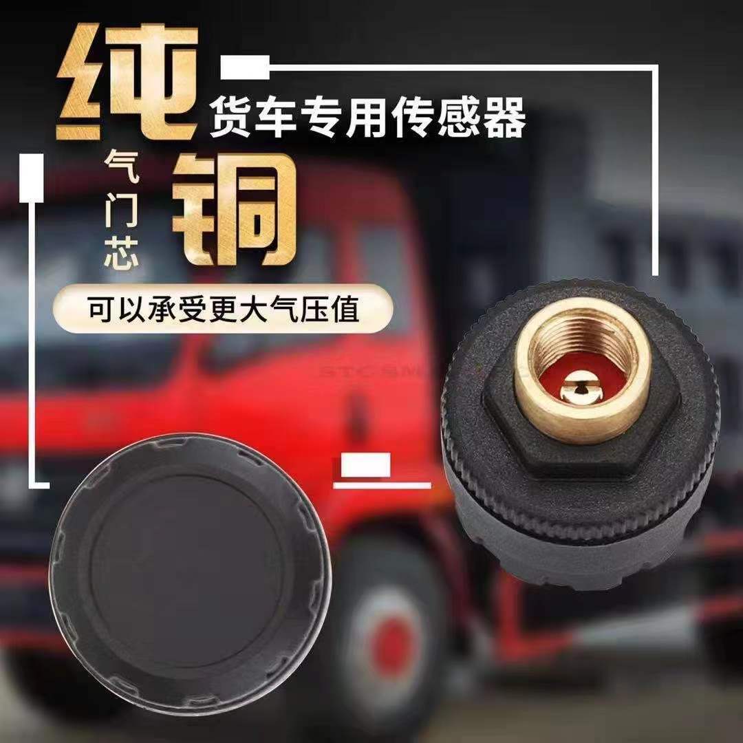太阳能卡车轮胎压力监测器外部4轮Rv面包6轮大型轻型卡车全自动轮