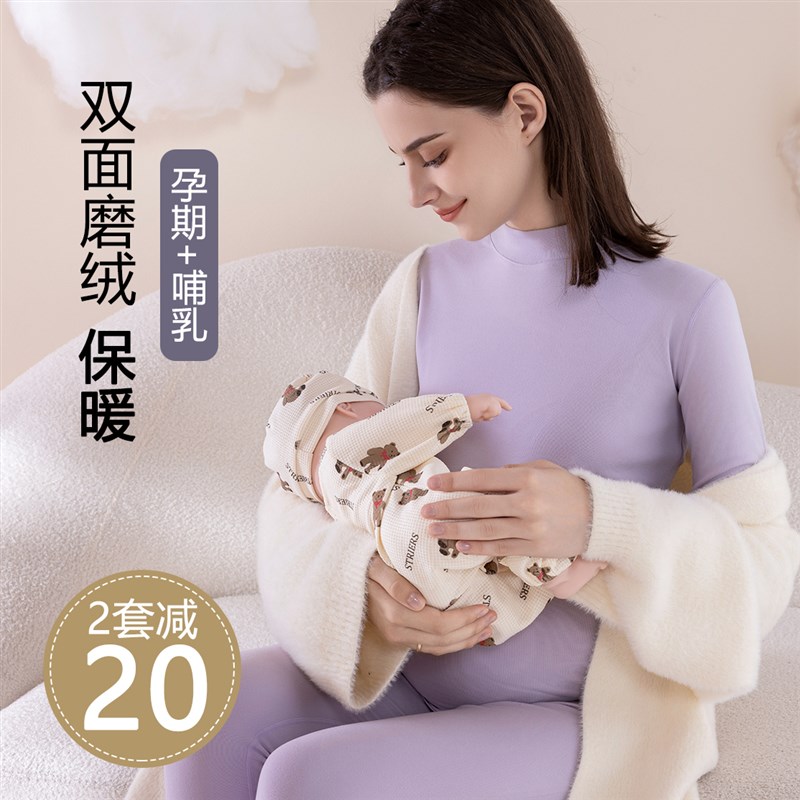 孕妇秋衣秋裤套装孕期大码保暖内衣产后哺乳月子服秋冬季喂奶睡衣